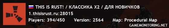 THIS IS RUST! / КЛАССИКА X2 / ДЛЯ НОВИЧКОВ