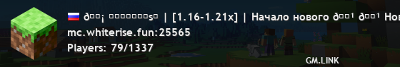🗡 ᴡʜɪᴛᴇʀɪsᴇ | [1.16-1.21x] | Начало нового 🏹 🏹 Новый предзимний вайп с нами ◇ Вайп 6 дек 🗡