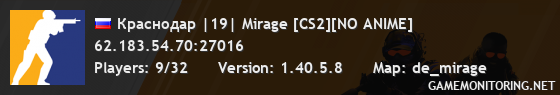 Краснодар |19| Mirage [CS2][NO ANIME]