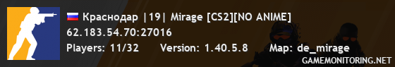 Краснодар |19| Mirage [CS2][NO ANIME]
