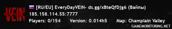 [RU/EU] EveryDayVEIN- ds.gg/xBteQfDjg6 (Вайпы)