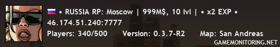 • RUSSIA RP: Moscow | 999M$, 10 lvl | • x2 EXP •