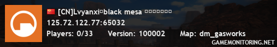 [CN]Lvyanxi的black mesa 死亡竞赛服务器
