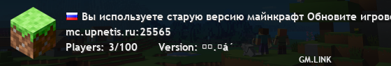 Вы используете старую версию майнкрафт Обновите игровой клиент на версию 1.21.8+