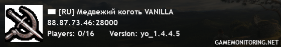 [RU] Медвежий коготь VANILLA