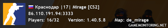 Краснодар |17| Mirage [CS2]