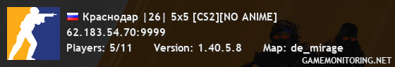 Краснодар |26| 5x5 [CS2][NO ANIME]
