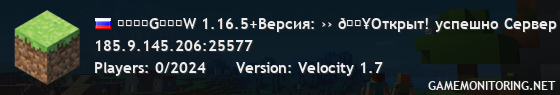 ꜰᴇɪʀGᴀᴋᴏW 1.16.5+Версия: ›› 🔥Открыт! успешно Сервер 🔥 ➥