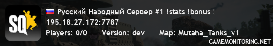 Русский Народный Сервер #1 !stats !bonus !