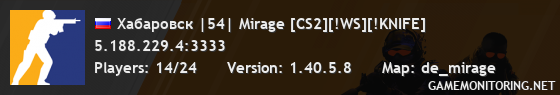Хабаровск |54| Mirage [CS2][!WS][!KNIFE]