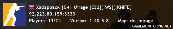 Хабаровск |54| Mirage [CS2][!WS][!KNIFE]