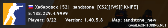 Хабаровск |52|  sandstone  [CS2][!WS][!KNIFE]