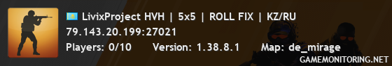 LivixProject HVH | 5x5 | ROLL FIX | KZ/RU
