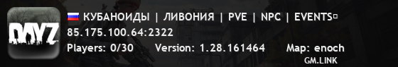 КУБАНОИДЫ | ЛИВОНИЯ | PVE | NPC | EVENTS​