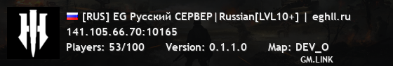 [RUS] EG Русский CEPBEP|Russian[LVL10+] | eghll.ru