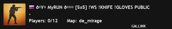 🥇 MyRUN 🏃 [5x5] !WS !KNIFE !GLOVES PUBLIC