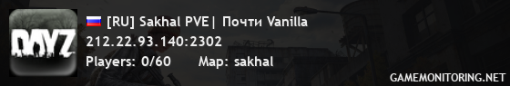 [RU] Sakhal PVE| Почти Vanilla