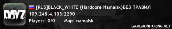 [RUS]BLACK_WHITE {Hardcore Namalsk}БЕЗ ПРАВИЛ