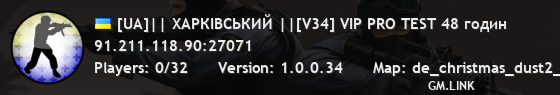 [UA]|| ХАРКІВСЬКИЙ ||[V34] VIP PRO TEST 48 годин