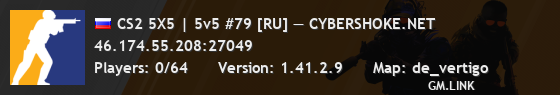 CS2 5X5 | 5v5 #79 [RU] — CYBERSHOKE.NET