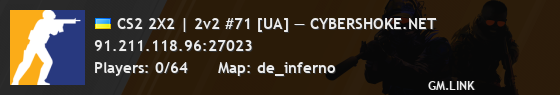 CS2 2X2 | 2v2 #71 [UA] — CYBERSHOKE.NET