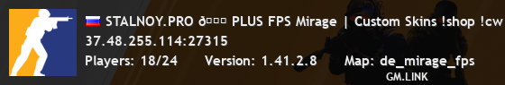 STALNOY.PRO 🍄 PLUS FPS Mirage | Custom Skins !shop !cw