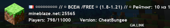ＭＩＮＥＢＬＡＺＥ // 「 PVP И ДУЭЛИ ⚔ (1.8-1.21) // ⭐ Рейтинг: 10 из 10 」