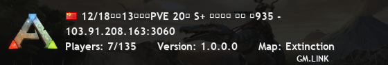 12/18新开13通永久PVE 20倍 S+ 萌新乐园 灭绝 搜935 -