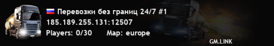 Перевозки без границ 24/7 #1