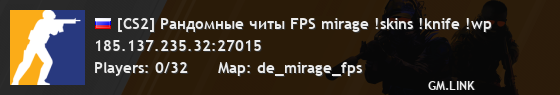 [CS2] Рандомные читы FPS mirage !skins !knife !wp
