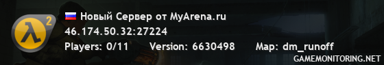 Новый Сервер от MyArena.ru