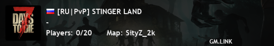 [RU|PvP] STINGER LAND
