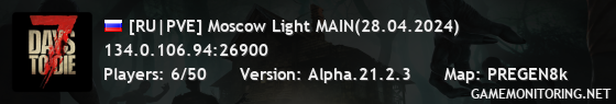 [RU|PVE] Moscow Light MAIN(27.04.2024)