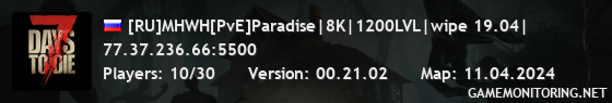 [RU]MHWH[PvE]Paradise|8K|1200LVL|wipe 19.04|