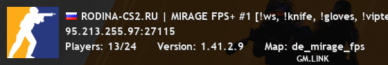 RODINA-CS2.RU | MIRAGE FPS+ #1 [!ws, !knife, !gloves, !viptest]