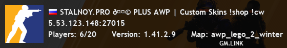 STALNOY.PRO 🍩 PLUS AWP | Custom Skins !shop !cw