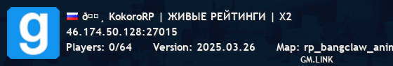 🌸 KokoroRP | ШКОЛА И НАГРАДЫ | X2