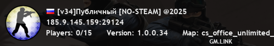 [v34]Публичный [NO-STEAM] @2025