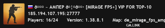 🎄 ~ АМПЕР 🦌🛷 [MIRAGE FPS+] VIP FOR TOP-10