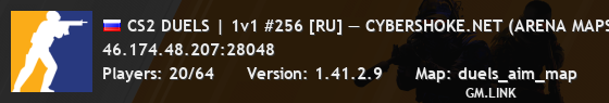 CS2 DUELS | 1v1 #256 [RU] — CYBERSHOKE.NET (ARENA MAPS)