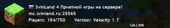 SvinLand 4 Приятной игры на сервере!