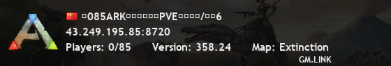 【085ARK】不删档百通PVE半公益服/灭绝6