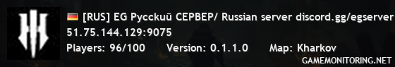 [RUS] EG Pycckuū CEPBEP/ Russian server discord.gg/egserver