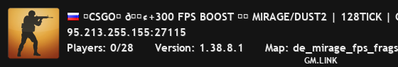 ★CSGO★ 🟢+300 FPS BOOST ❤️ MIRAGE/DUST2 | 128TICK | СКИНЫ | КАЙФ | FREE VIP
