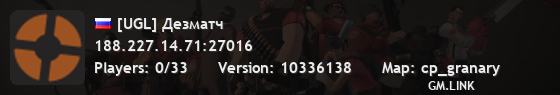 [UGL] Дезматч